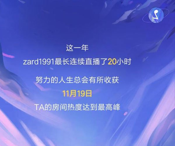 翔哥zard真实身份 基本全年都一心扑在直播上