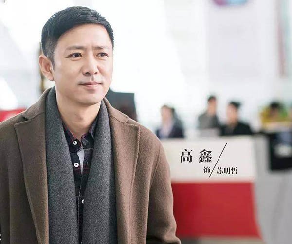苏明哲是个什么样的人 靠一句话撑起来的男人