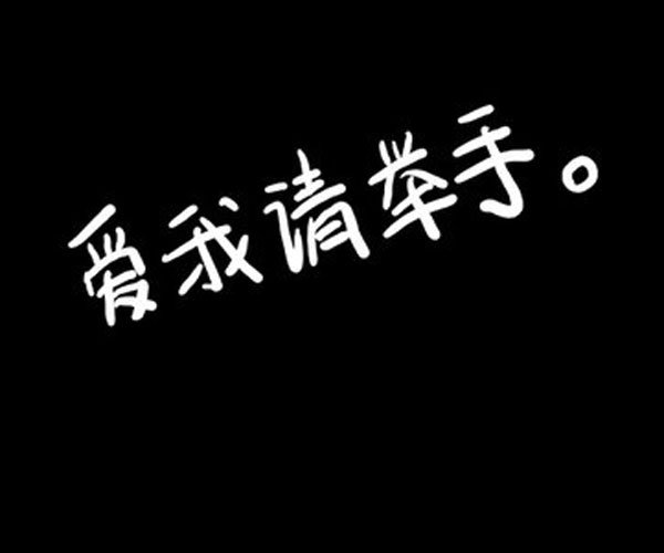 直男如何变成暖男 就是多做事情少说话