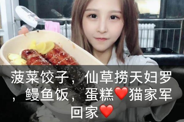 大胃王猫妹妹的男友是谁 为男友和最亲近的人闹掰