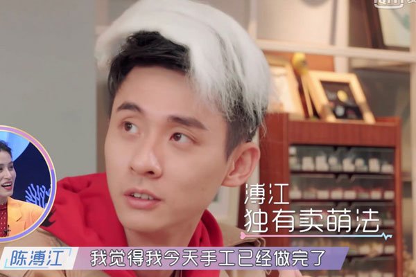 陈溥江个人资料 这样的直男怎样对待熊珍珍的