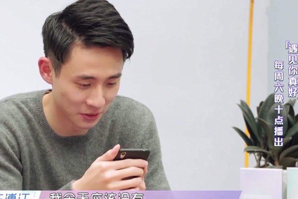 陈溥江个人资料 这样的直男怎样对待熊珍珍的
