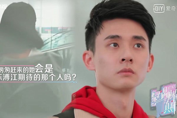 陈溥江个人资料 这样的直男怎样对待熊珍珍的