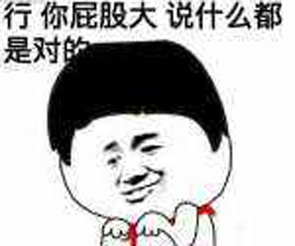 空腹可以吃饭吗一系列问题 这是一个什么梗呢
