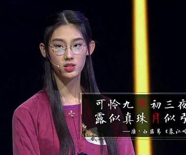 武亦姝被北大录取了吗 满足了所有人对古代才女的想象
