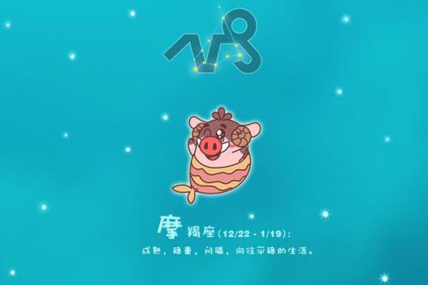 为什么会说摩羯座是最垃圾呢 通过分析是性格的原因