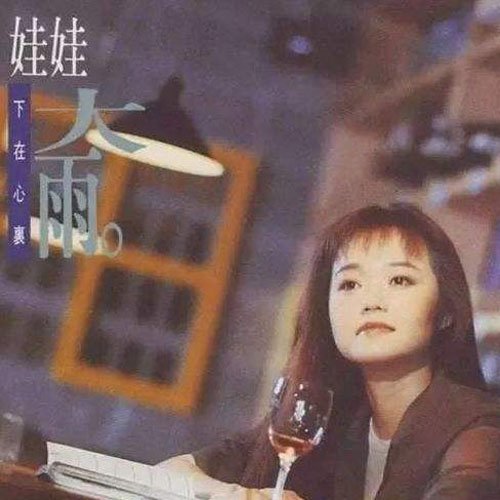 漂洋过海来看你抖音dj歌词 娃娃的经历成了经典永流传