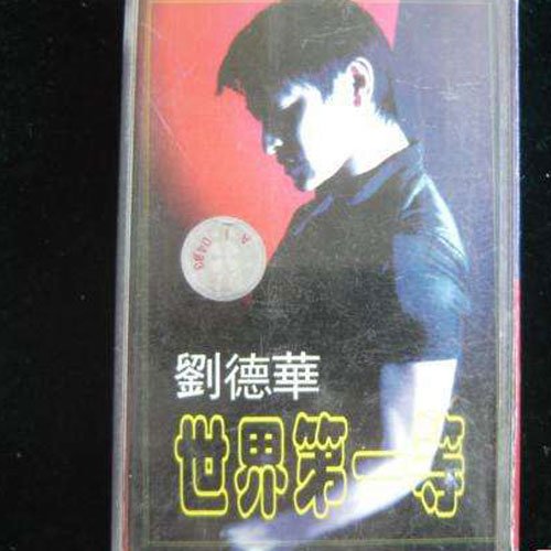 抖音世界第一等谐音歌词 被恶搞的更容易在网络走红