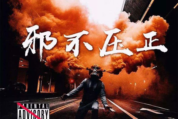 孙哥我着火了是什么梗 直播间已经被封杀了
