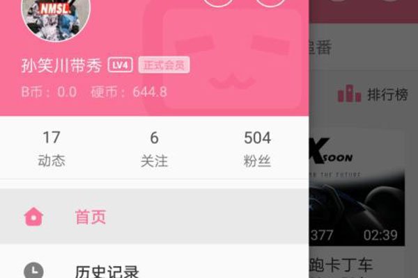 孙哥我着火了是什么梗 直播间已经被封杀了