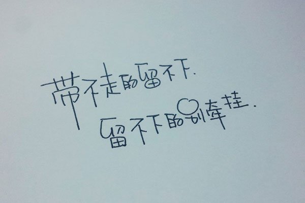 我前世种下不断的是牵挂歌词寄托了思念 小人物改变太难了