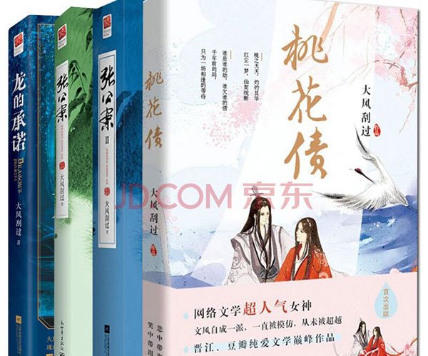 桃花债性转是什么意思 大幅度的性转着实让人接受不了