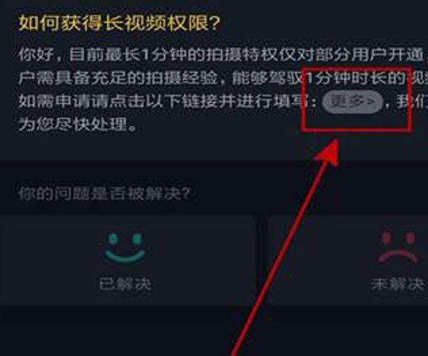 抖音60秒视频怎么开通 拥有1000个抖音粉丝