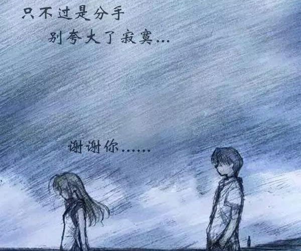 分手那一炮打得我好痛的原因 女孩有这种感觉是大错特错