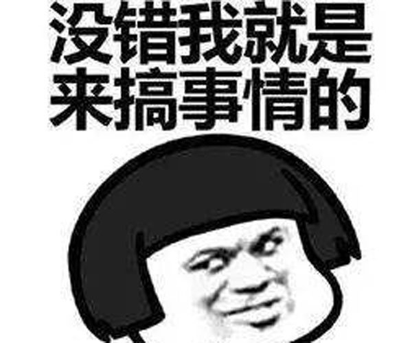 说你是海王的梗是啥意思 渣男渣女特别渣的意思