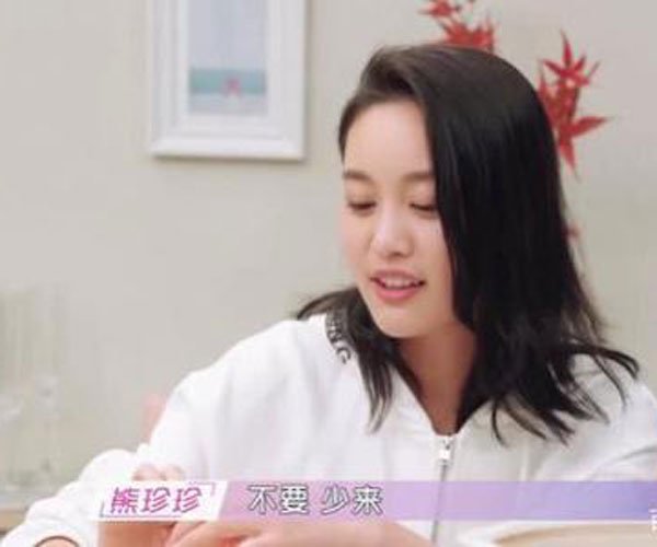 熊珍珍的个人资料 陈博江“钢铁直男”是拜她所赐