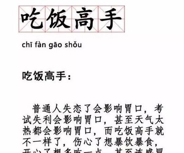 直击灵魂深处的句子 抖音饿了能吃饭吗困了能睡觉吗