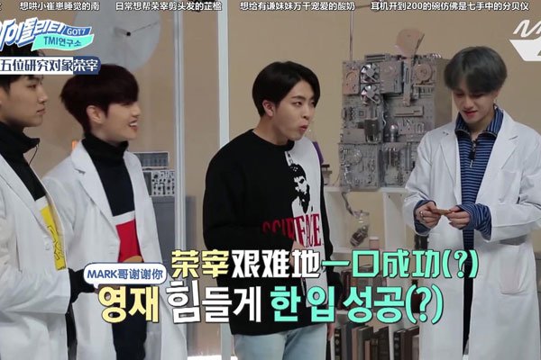 韩国tmi是什么意思 美好在缩写中成了战斗渣