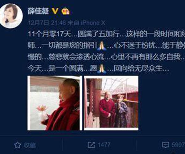薛佳凝和胡歌怎么回事 薛佳凝结婚了是真的吗