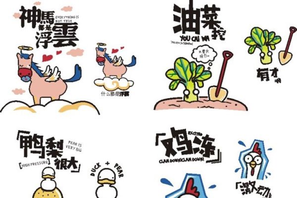 网络流行语口头禅有哪些 有什么是比较出名的