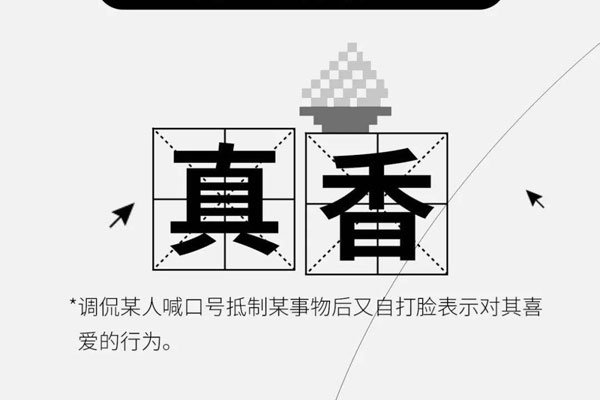 网络流行语口头禅有哪些 有什么是比较出名的