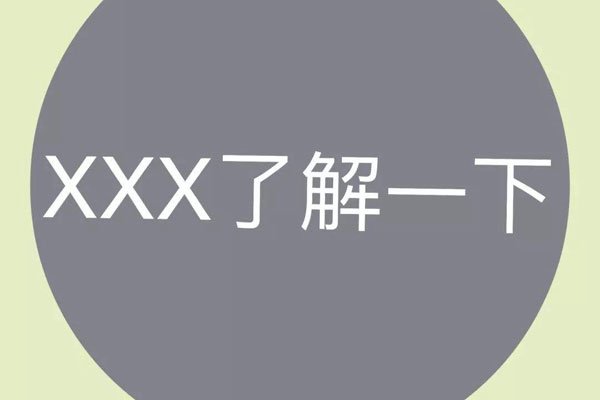网络流行语口头禅有哪些 有什么是比较出名的