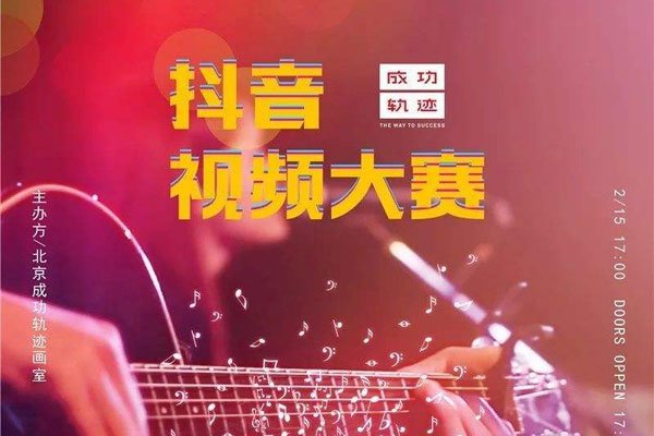抖音哎呀呀哎呀呀大家跟我一起来是什么歌曲 迎合大众的口味