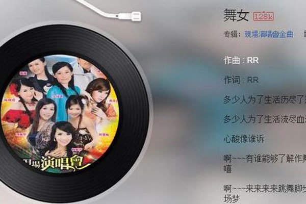 刘晓超的舞女泪超过了原版 个人资料是什么呢