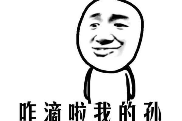 叫爸爸是什么套路 网络中是什么意思呢