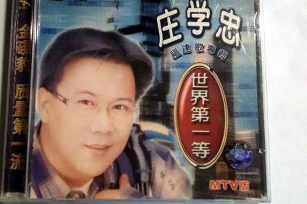 世界第一等的原版是谁演唱的 抖音中谐音版本是什么
