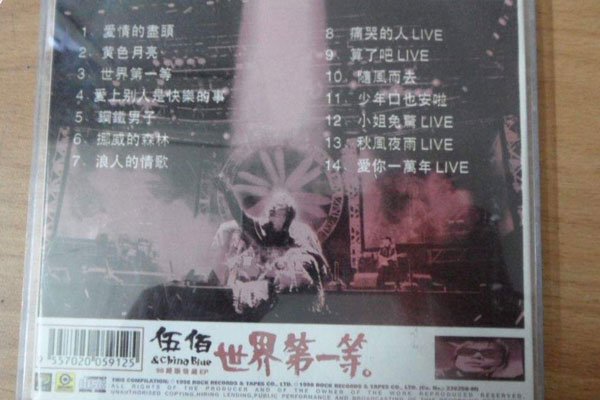 世界第一等的原版是谁演唱的 抖音中谐音版本是什么