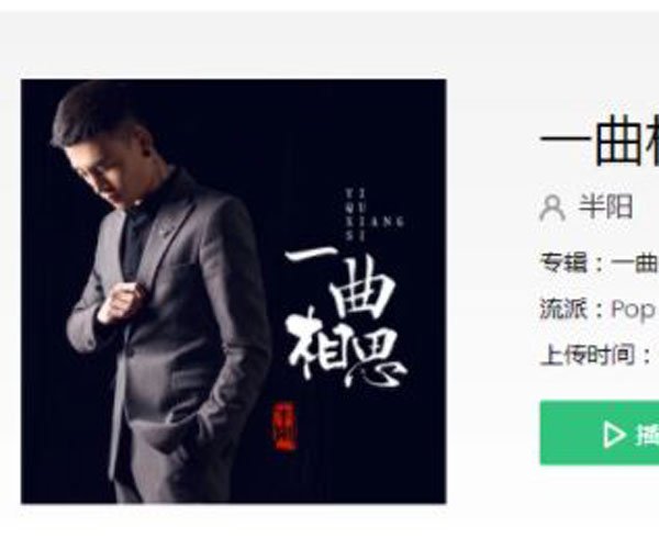 抖音阿悠悠一曲相思歌词是什么 真实身份是一名护士