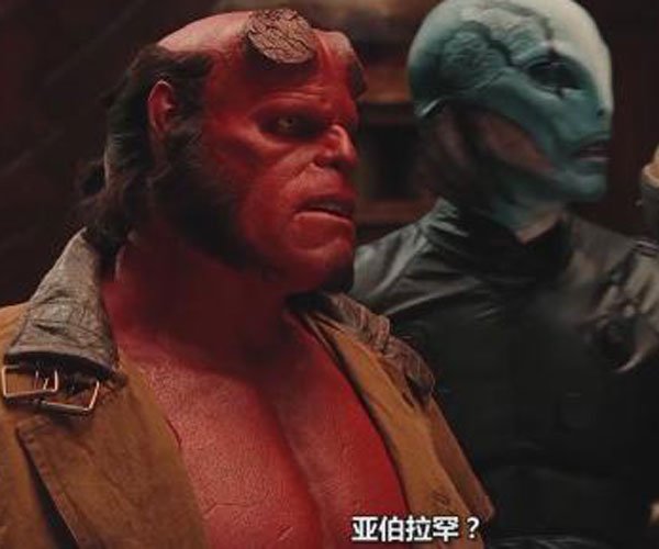 地狱男爵在地狱的身份地位 可以打开世界末日之门