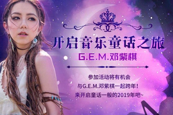 邓紫棋好好的爱你是哪首歌 也是针对了自己