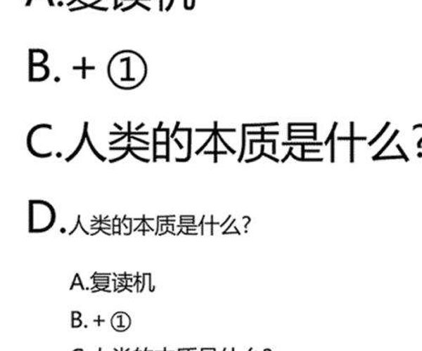 人类的本质是复读机是什么梗 表达的是什么意思