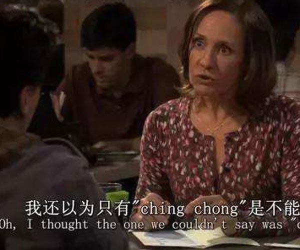 ching chong是什么意思 对待歧视国人不能容忍