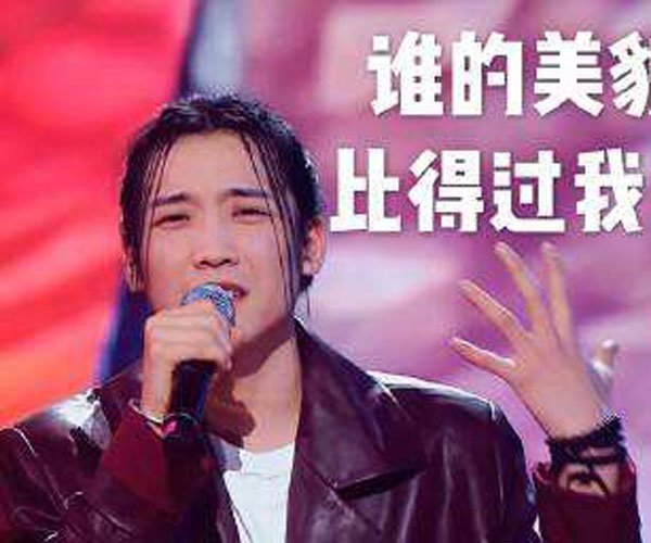 闫泽欢个人资料 他是不是有才华的歌手?