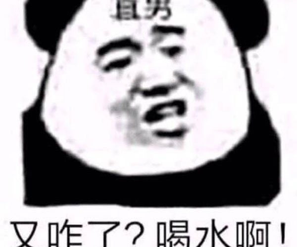 抖音在吗多喝烫水什么梗 可以直接回怼过去