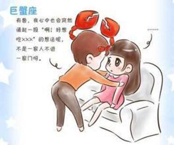 巨蟹座喜欢一个人的表现准到爆 细微观察投其所好才是恋爱法宝