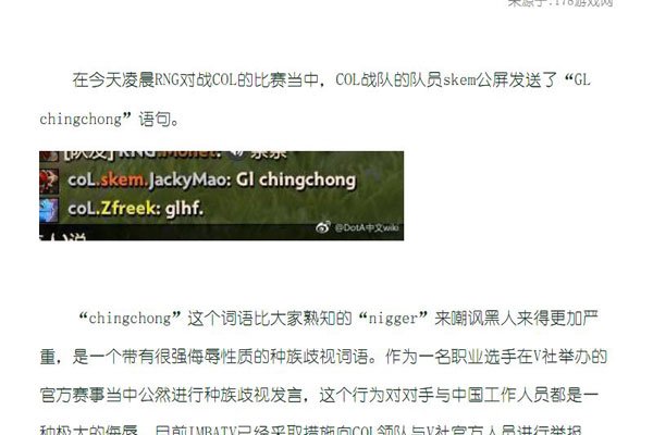 ching chong中文什么意思 很多人说是辱华的意思