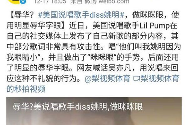 ching chong中文什么意思 很多人说是辱华的意思