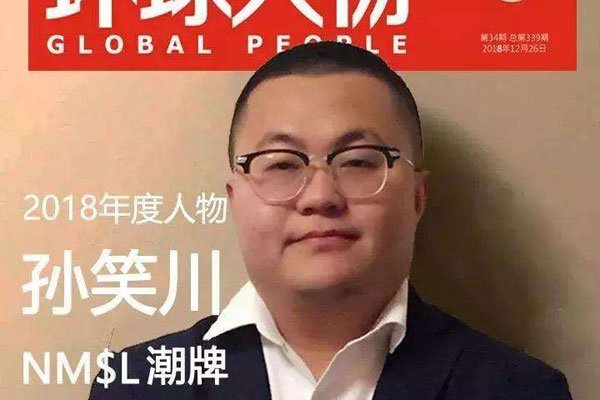 孙笑川怎么被永封的 身上的梗是怎么回事