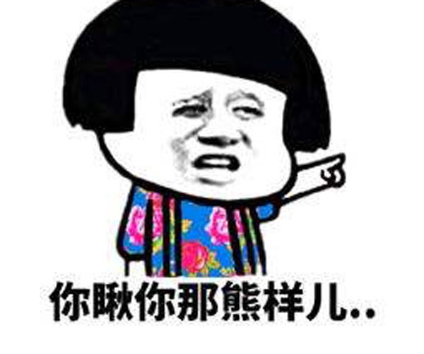 网络上我透是什么意思 这个字是一个脏话的意思