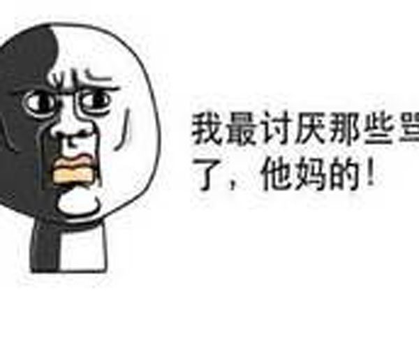 网络上我透是什么意思 这个字是一个脏话的意思