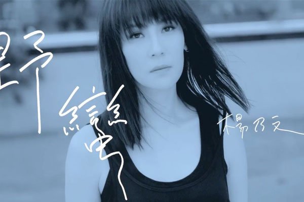 杨乃文个人资料简介 和黄立行之间是怎么回事