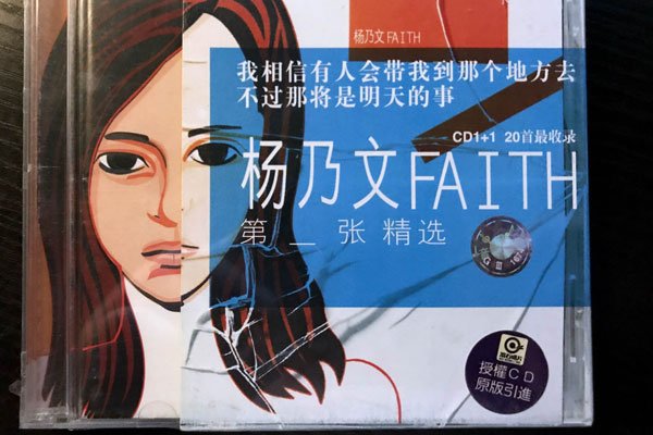 杨乃文个人资料简介 和黄立行之间是怎么回事