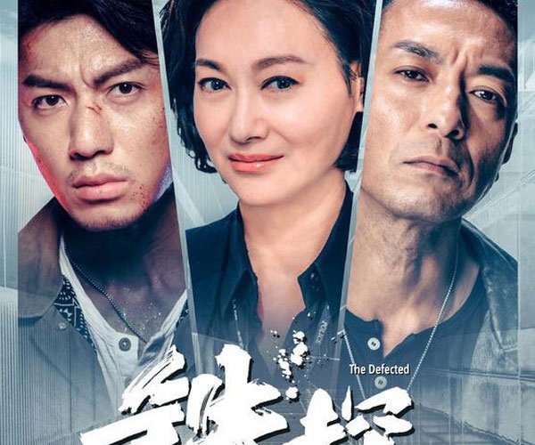 铁探万晞华最终的结局是什么 剧情这么吸引观众们的眼球
