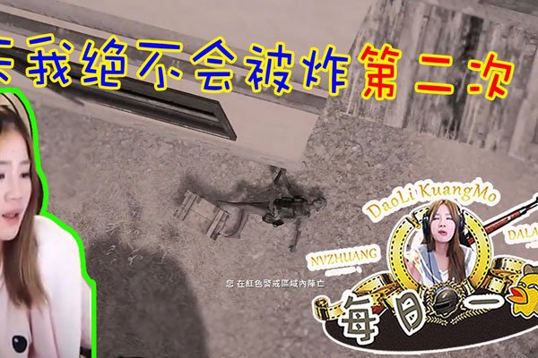 妃凌雪直播间为什么换人了,一个男的直播 已经被封杀了