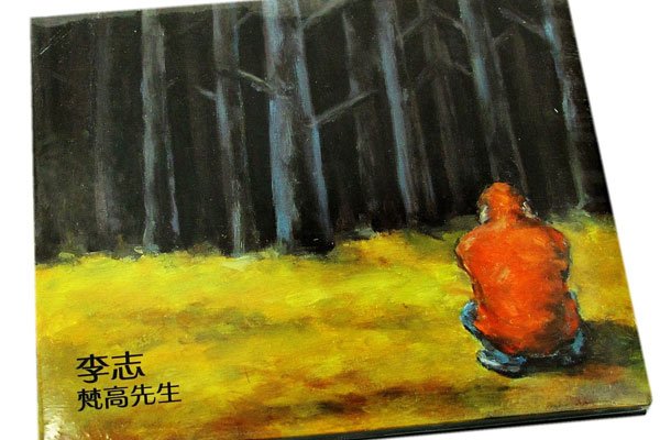 李志织毛衣到底是表达了什么 很多人是真的很喜欢