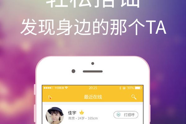 探探约会神器靠谱吗 不要轻易的去触碰